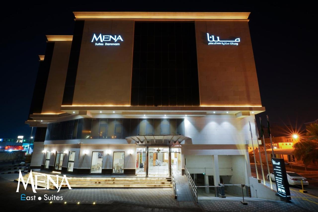 Mena East Suites Dammam فندق مينا شرق الدمام