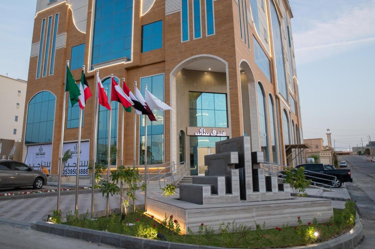 فندق ساس - SAS Hotel