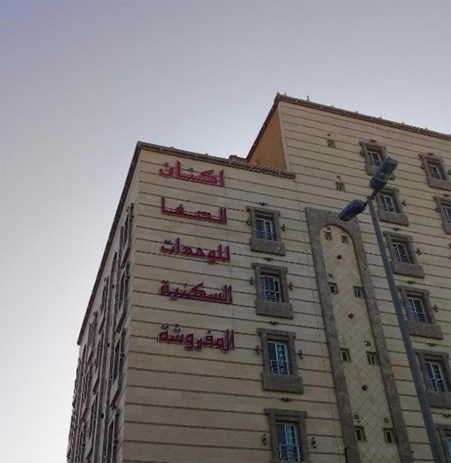 فندق أكنان الصفا Aknan Al Safa Hotel