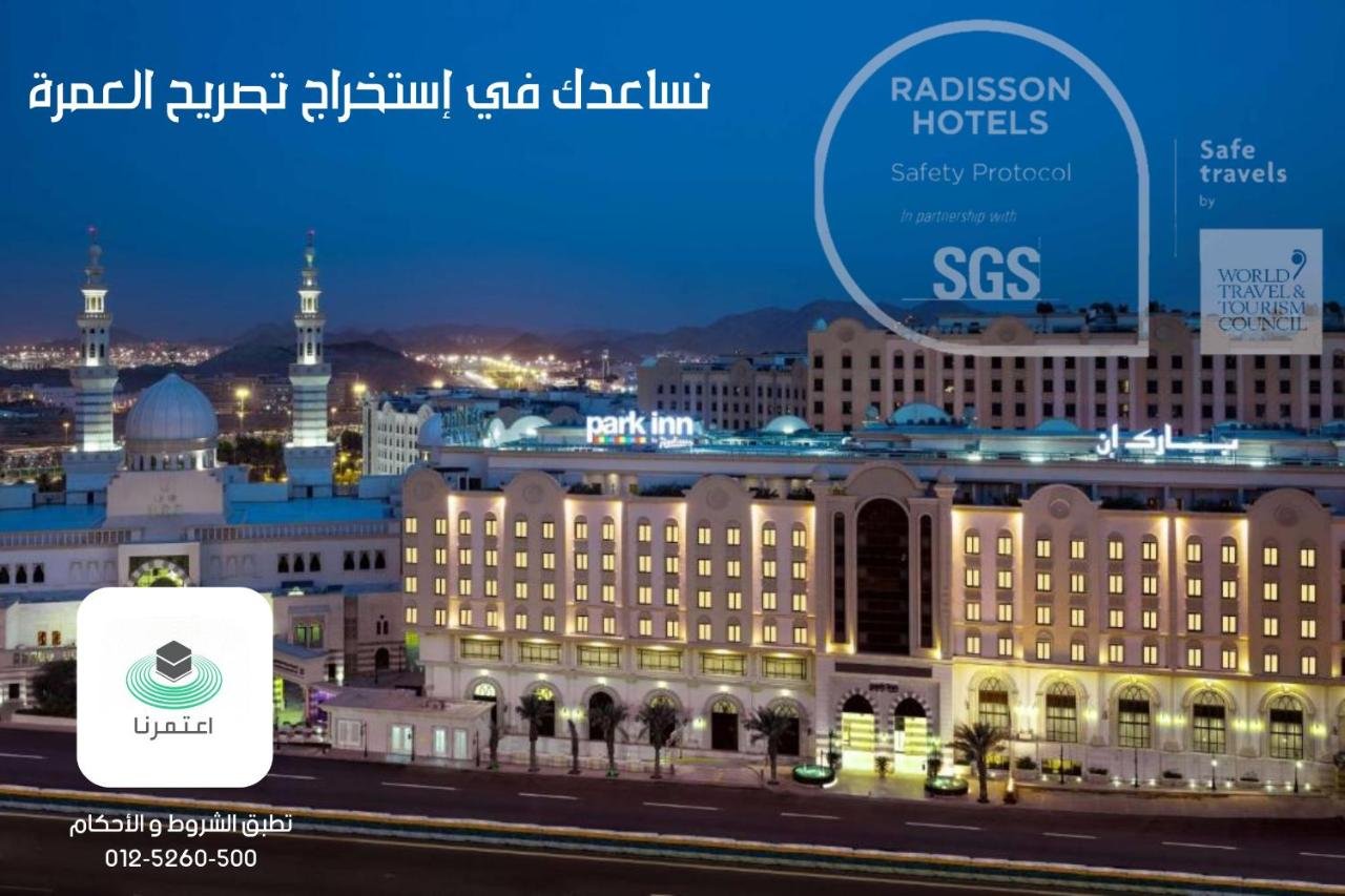 Park Inn by Radisson Makkah Al Naseem